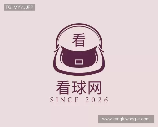 认识看球网